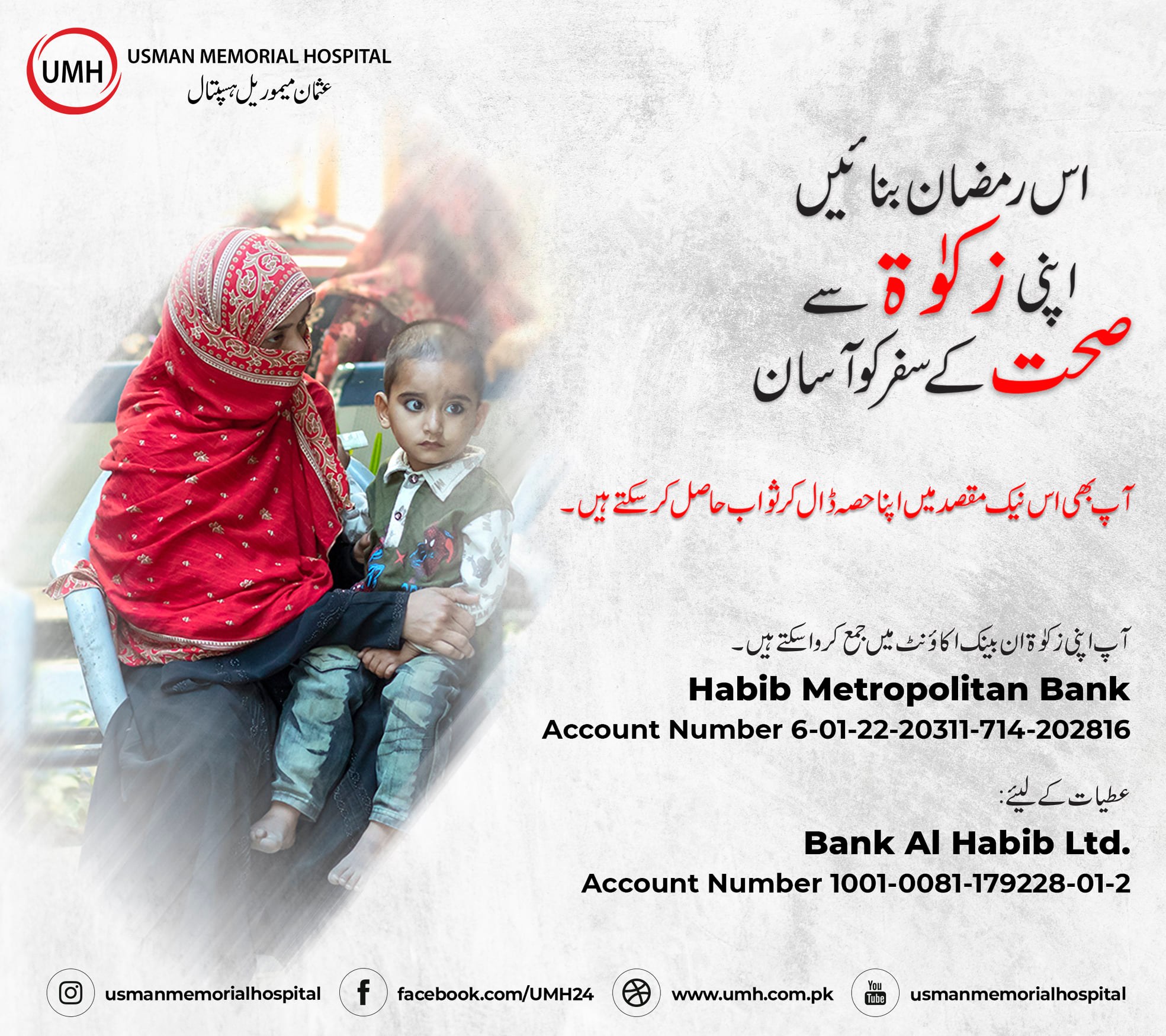 News & Events Usman Memorial Hospital